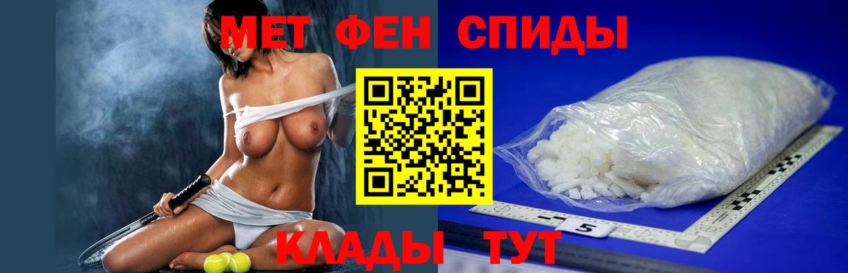 Амфетамин 97% Грязи
