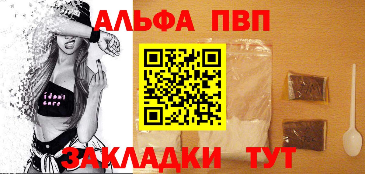Alpha PVP  A PVP крисы CK  Вход с VPN  Альфа ПВП СК КРИС  Грязи  А ПВП Crystall 