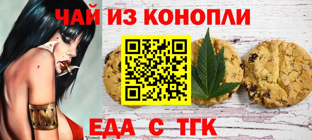 Грязи  Печенье с ТГК марихуана  Вход с VPN 