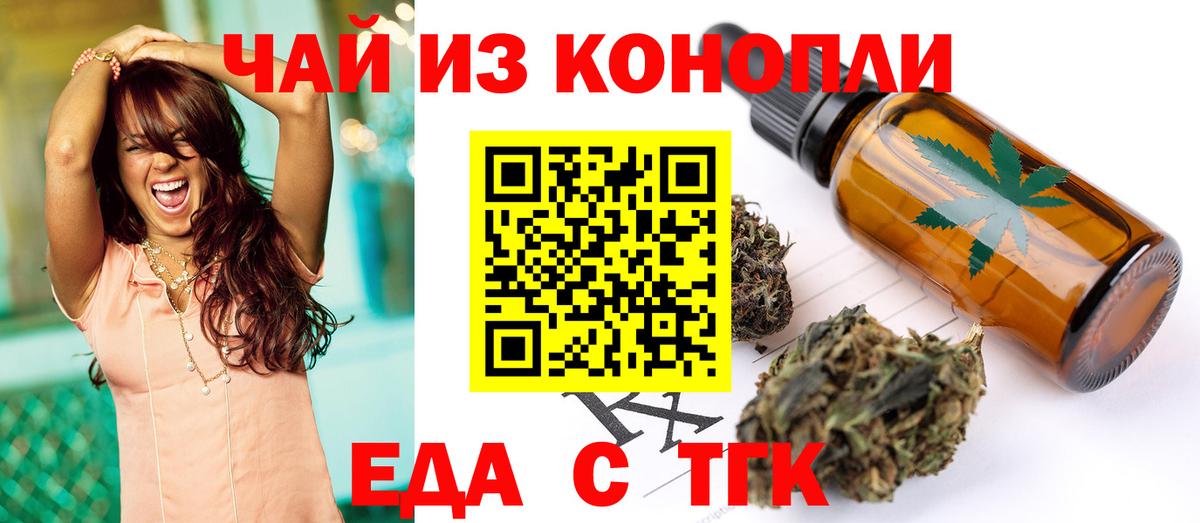 Еда ТГК марихуана Грязи