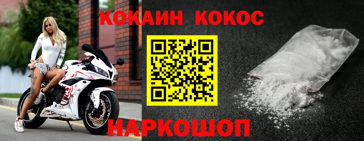 КОКАИН  Cocaine Колумбийский  Вход с VPN  КОКАИН VHQ  Грязи 
