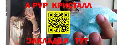 ALPHA-PVP Анжеро-Судженск