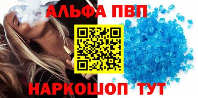 ALPHA-PVP Анжеро-Судженск