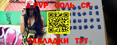 бошки Ангарск