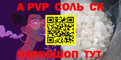 бошки Ангарск