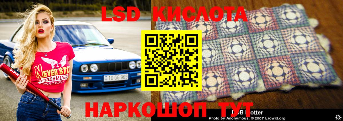 Лсд 25 экстази кислота Грязи