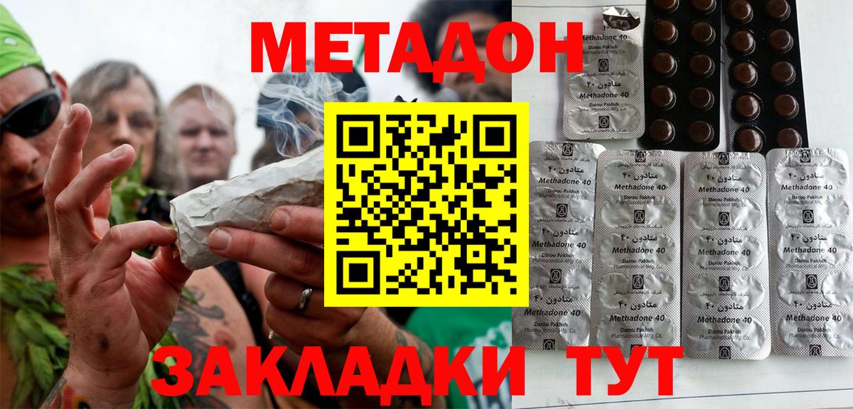 Грязи  дарк нет какой сайт  Вход с VPN  Метадон кристалл 