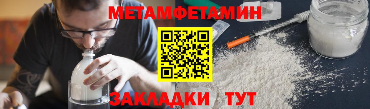 Грязи  Первитин Methamphetamine  Вход с VPN  Первитин Methamphetamine 