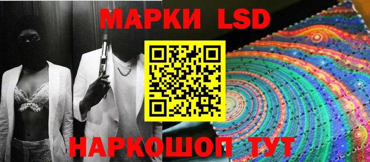 Марки 25I-NBOMe 1,8мг Грязи