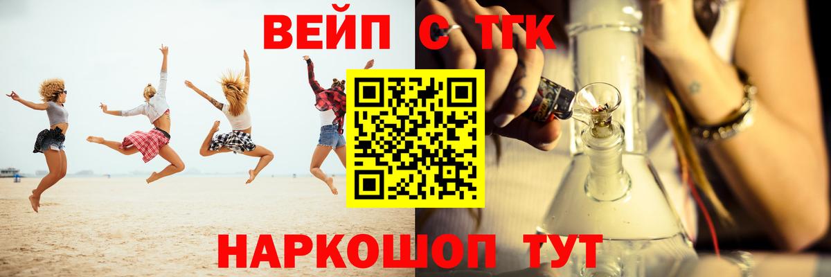 ТГК вейп с тгк Грязи